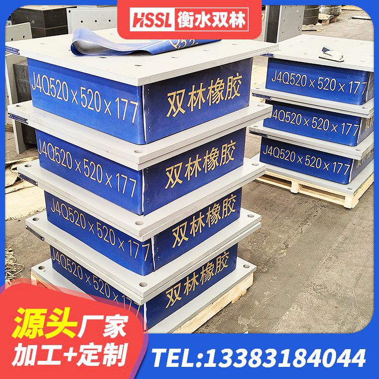 巴塘县圆形高阻尼隔震支座厂家 巴塘县建筑工程中的隔震支座源头工厂 巴塘县LRB1500支座生产厂家 巴塘县HDR600高阻尼隔震支座多少钱 - 第5张