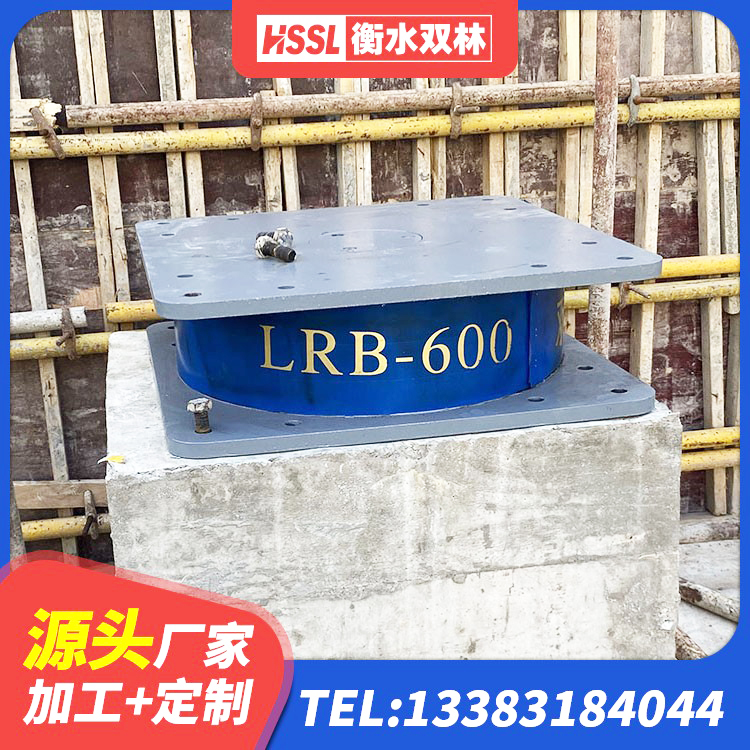巴塘县建筑铅芯隔震支座LRB源头工厂 巴塘县建筑工程用隔震支座什么价格 巴塘县高阻尼铅芯支座 巴塘县建筑高阻尼支座厂家 - 第1张